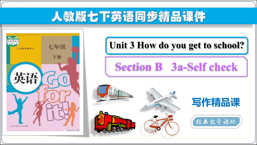 【人教版七下英语同步精品课件含音视频】Unit 3 Section B （3a-Self Check）写作课