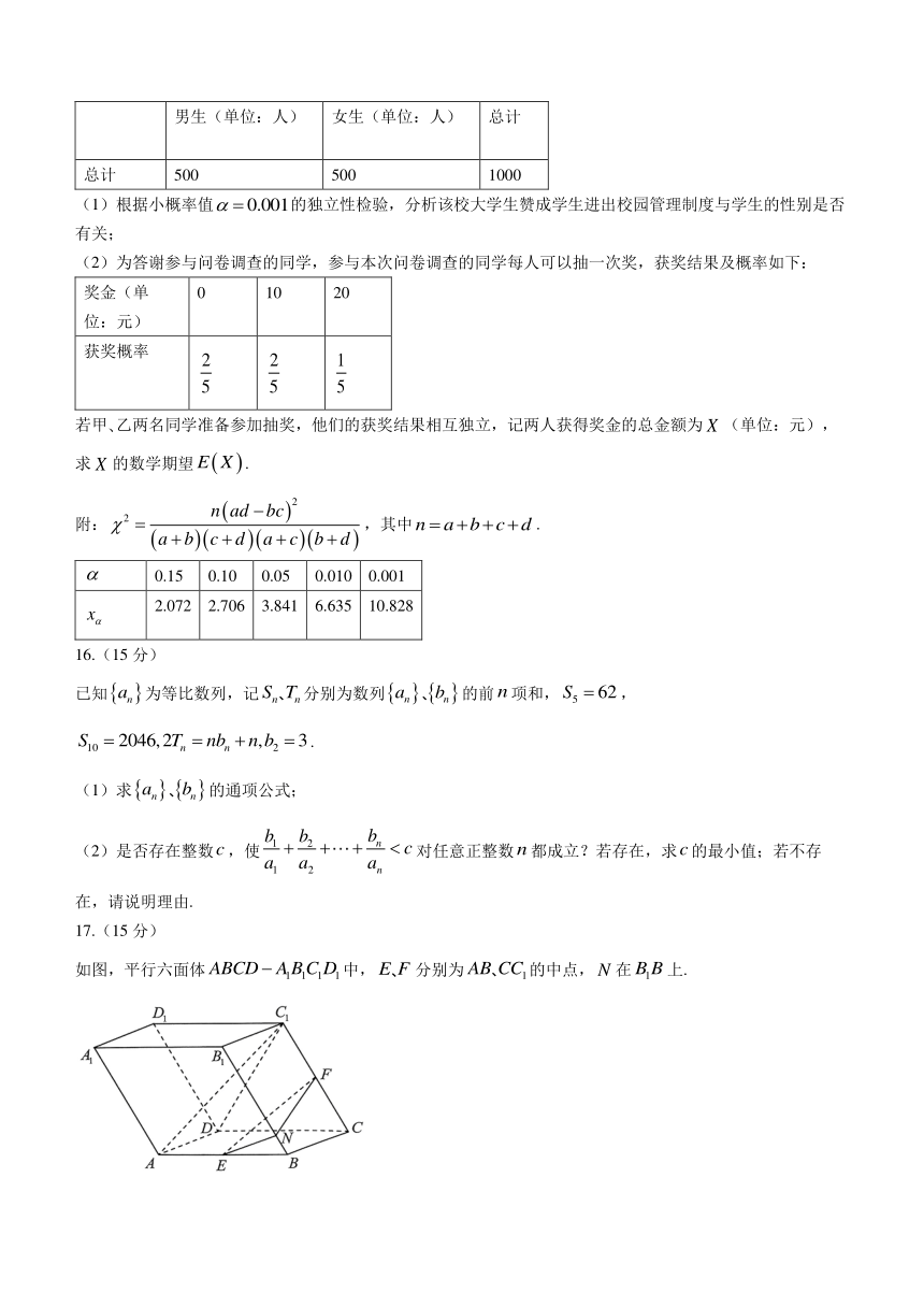 云南省2024届高三第一次高中毕业生复习统一检测数学试题（含答案）