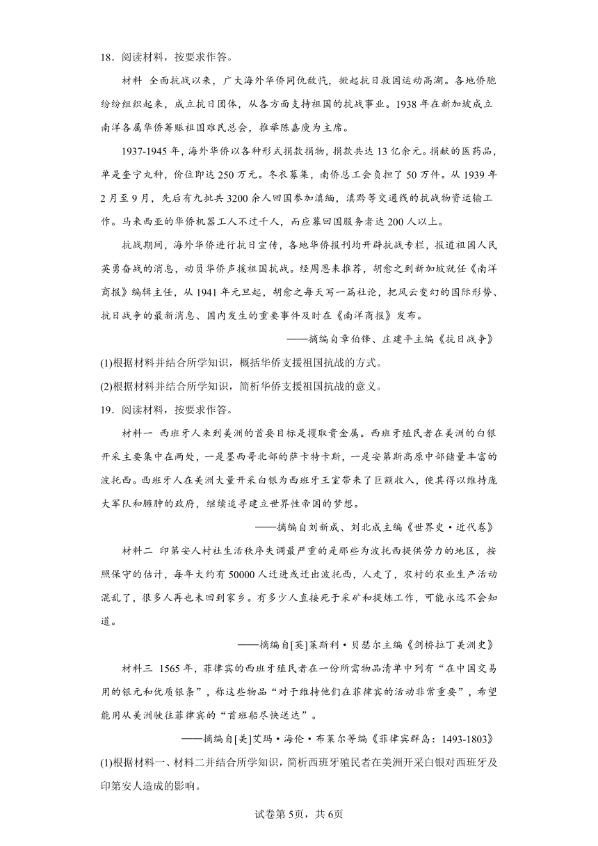 高中历史2024年1月“九省联考”考后提升卷（黑龙江、吉林）（含解析）
