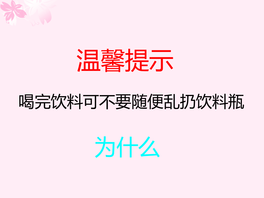 冀教版七年级下册 11.瓶罐巧设计 课件（20ppt）