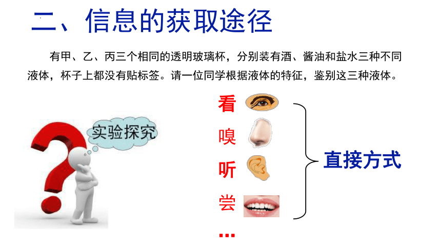 4.1 信息系统的工作过程 课件(共25张PPT) 2023—2024学年高中信息技术粤教版（2019）必修2