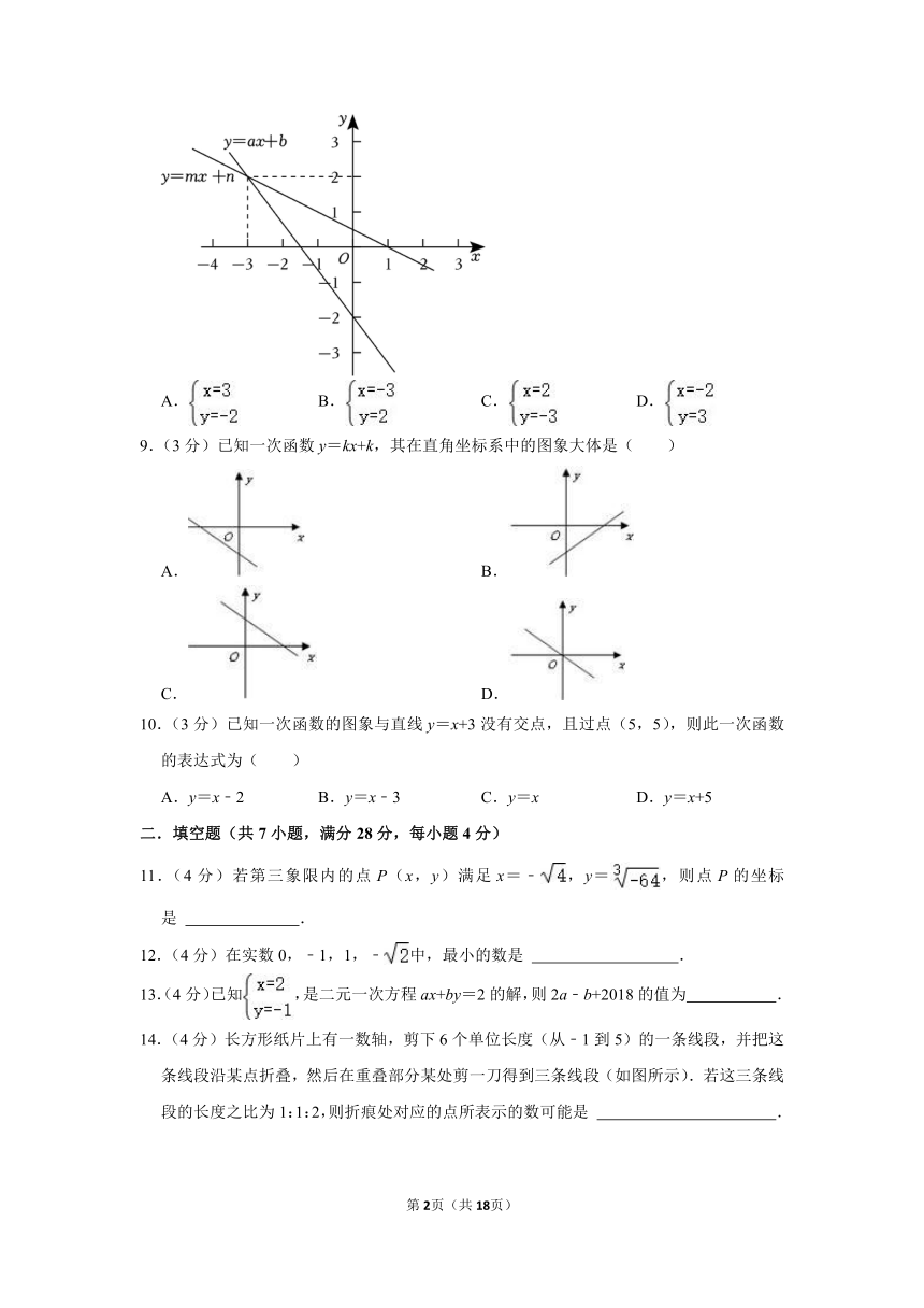 广东省梅州市大埔县玉瑚中学2023-2024学年八年级（上）期中数学试卷(含解析)