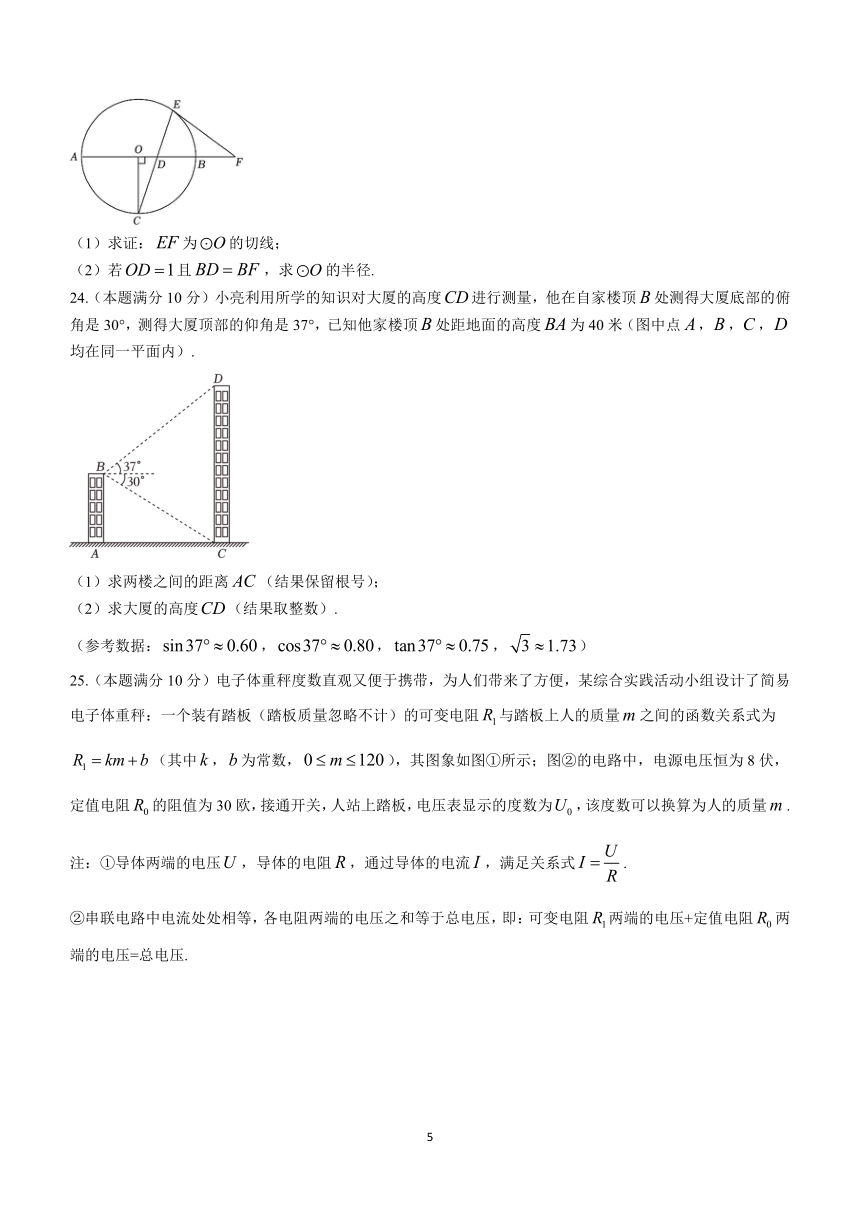 广西壮族自治区南宁市天桃实验学校2023-2024学年九年级下学期3月月考数学试题（含答案）