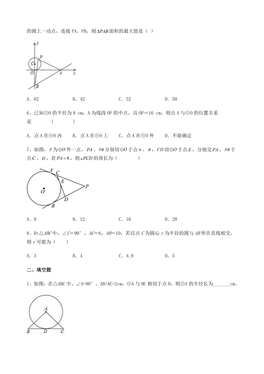 29.2 直线与圆的位置关系课后练习2023-2024学年冀教版九年级数学下册（无答案）
