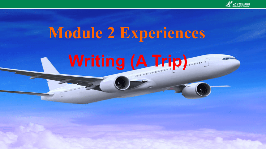 Module 2 Experiences Writing (A Trip)写作指导 课件