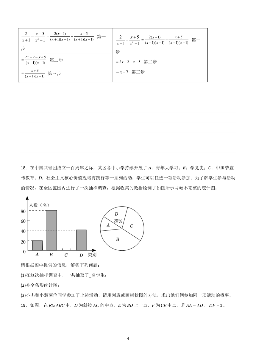 浙江省2024年中考数学重难点模拟卷（含解析）