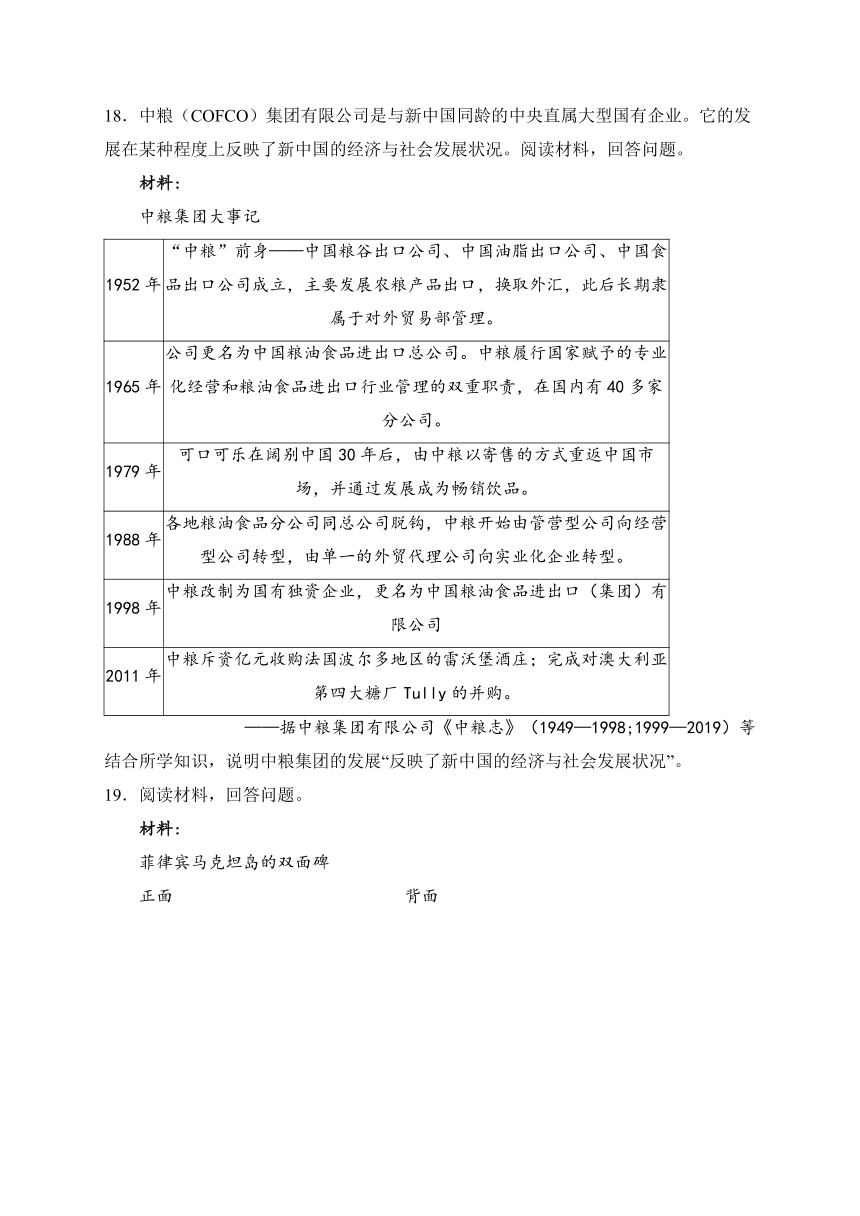 山东省德州市2024届高三下学期收心联考历史试卷(含答案)