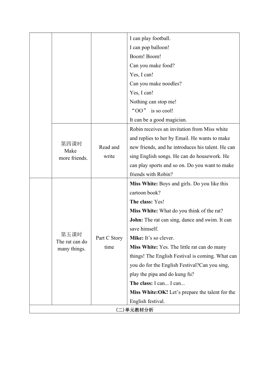 Unit 4 What can you do  Part A Let’s talk&learn表格式教案