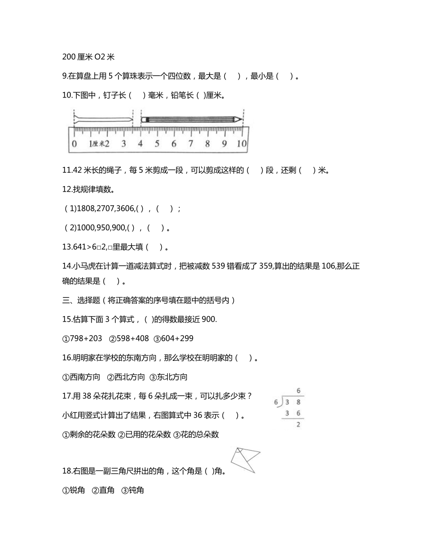 江苏省连云港市灌云县2022-2023学年二年级下学期期末考试试卷（含答案）