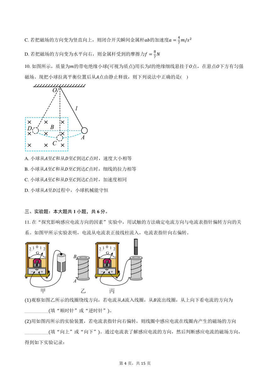 2023-2024学年广东省茂名市信宜市某校高二（下）开学考试物理试卷（含解析）