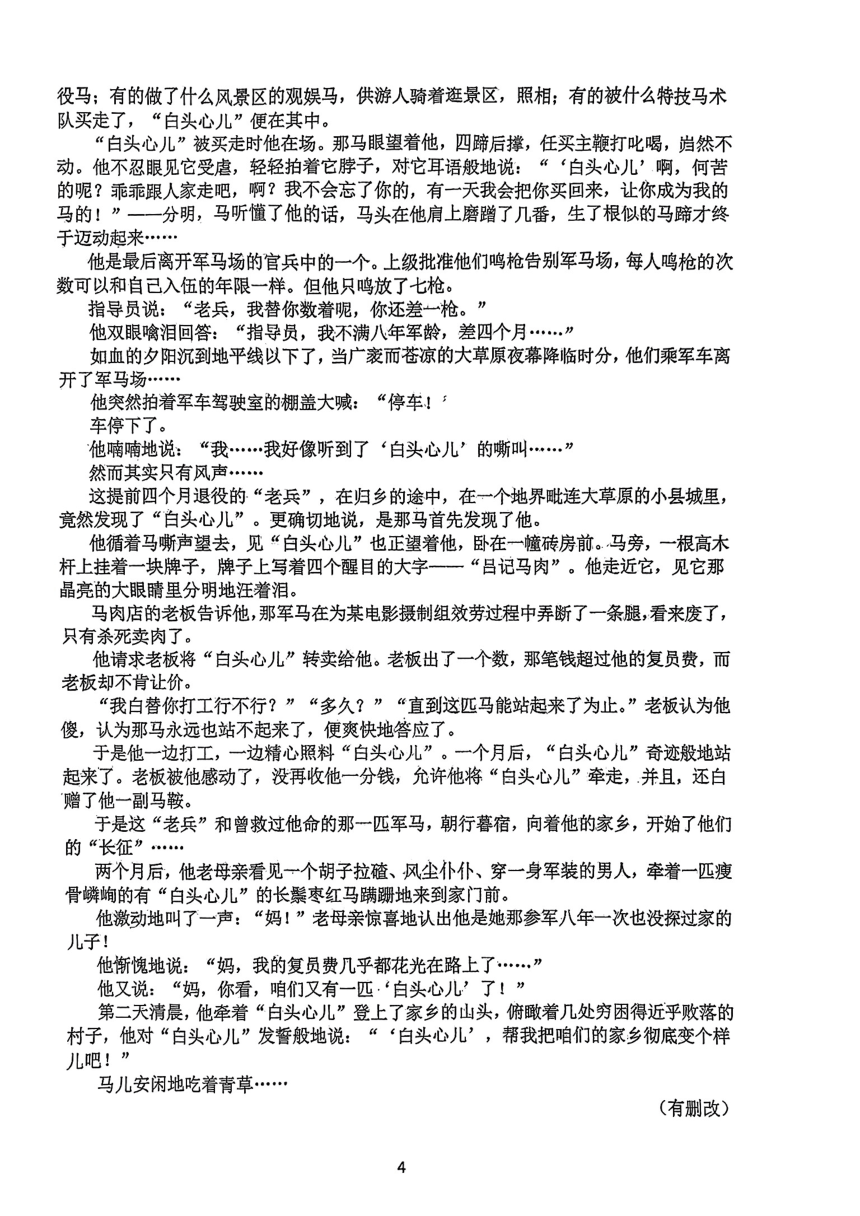 安徽省宿州市泗县第一中学2023-2024学年高二下学期开学考试语文试题（PDF版，无答案）