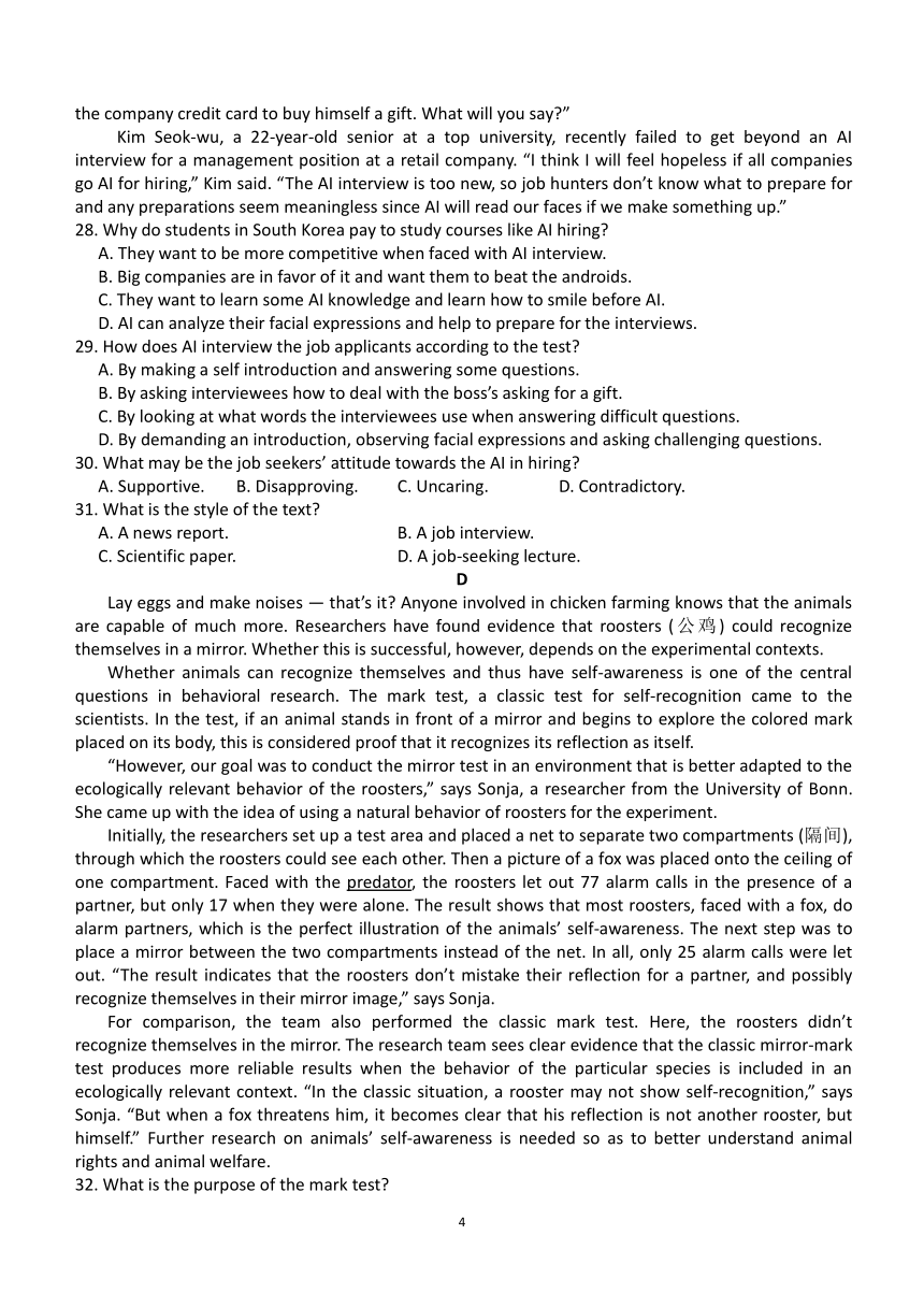 江西省宜春市宜丰中学2023-2024学年高二下学期开学考试英语试题（含答案）