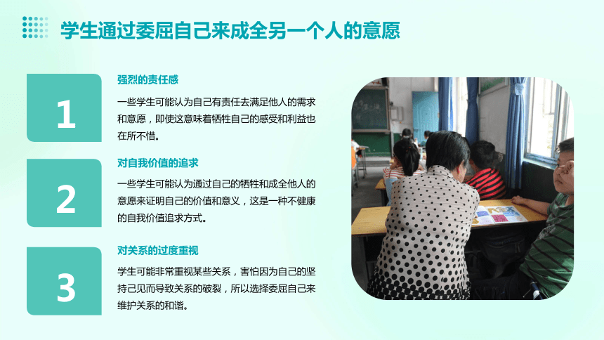 2023-2024学年高中下学期心理健康掌握语言技巧，建立关系自信 课件(共22张PPT)