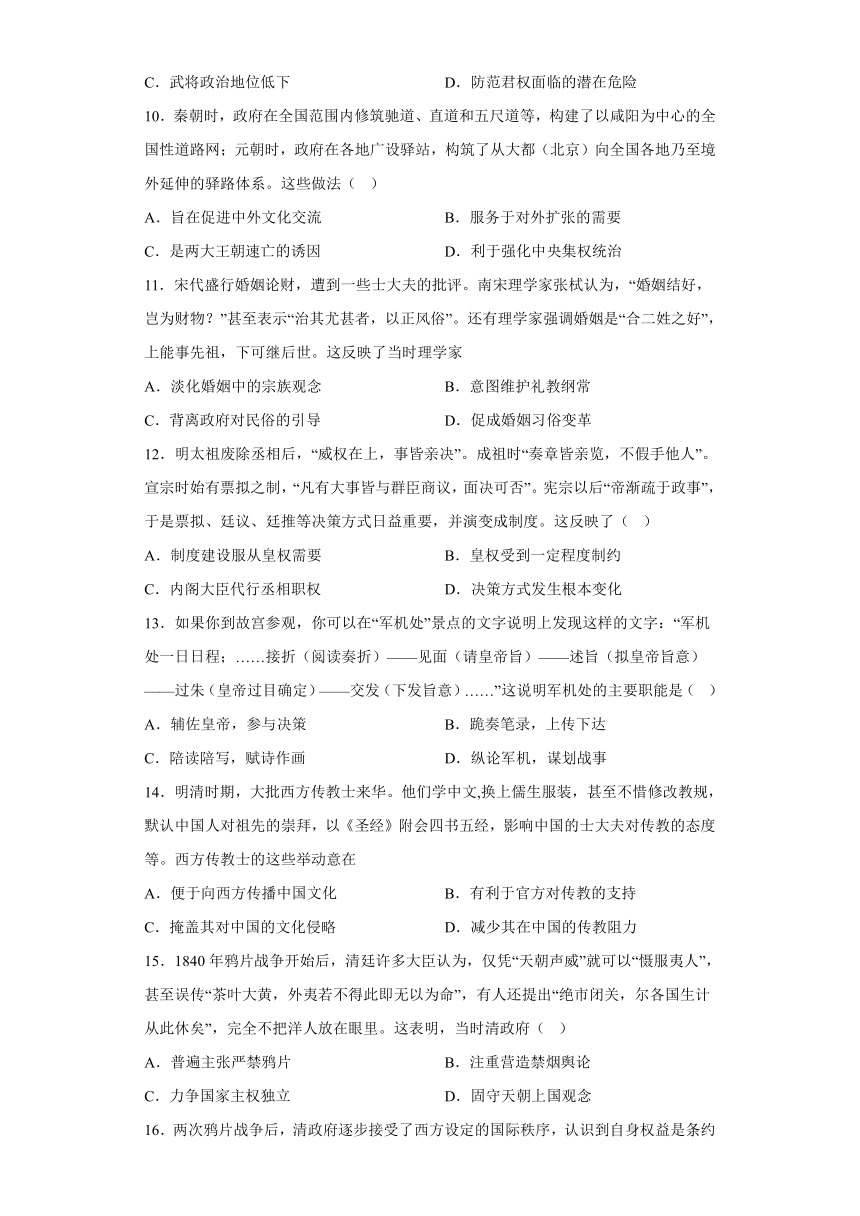 新疆实验中学2023-2024学年高一上学期期末 历史试题（含解析）