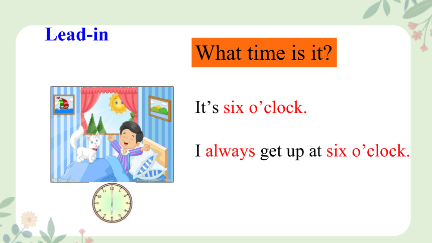 Unit 2 What time do you go to school?  SectionA Grammar Focus-3c 课件 (共28张PPT)