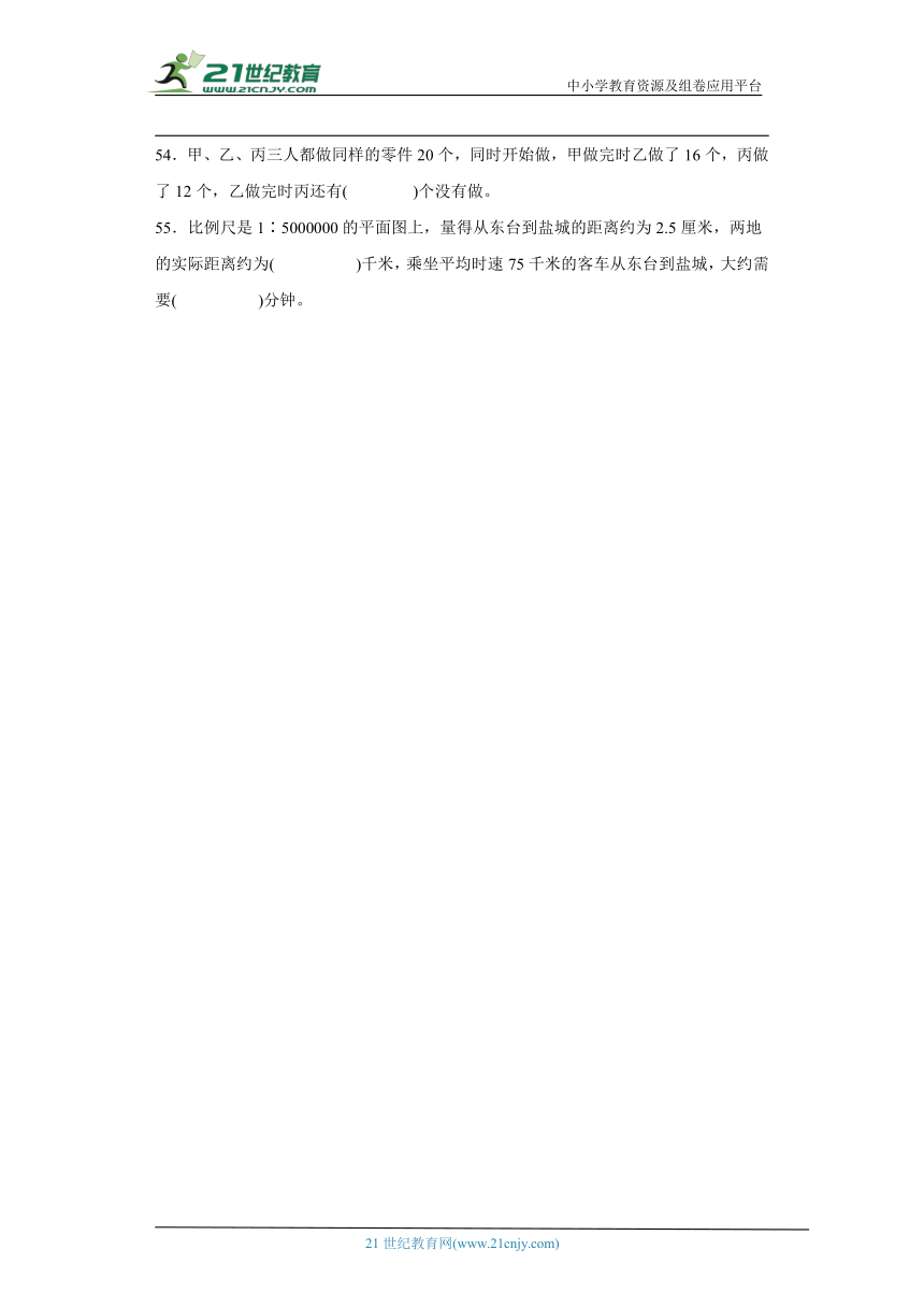 苏教版六年级下册数学第四单元比例填空题训练（含答案）