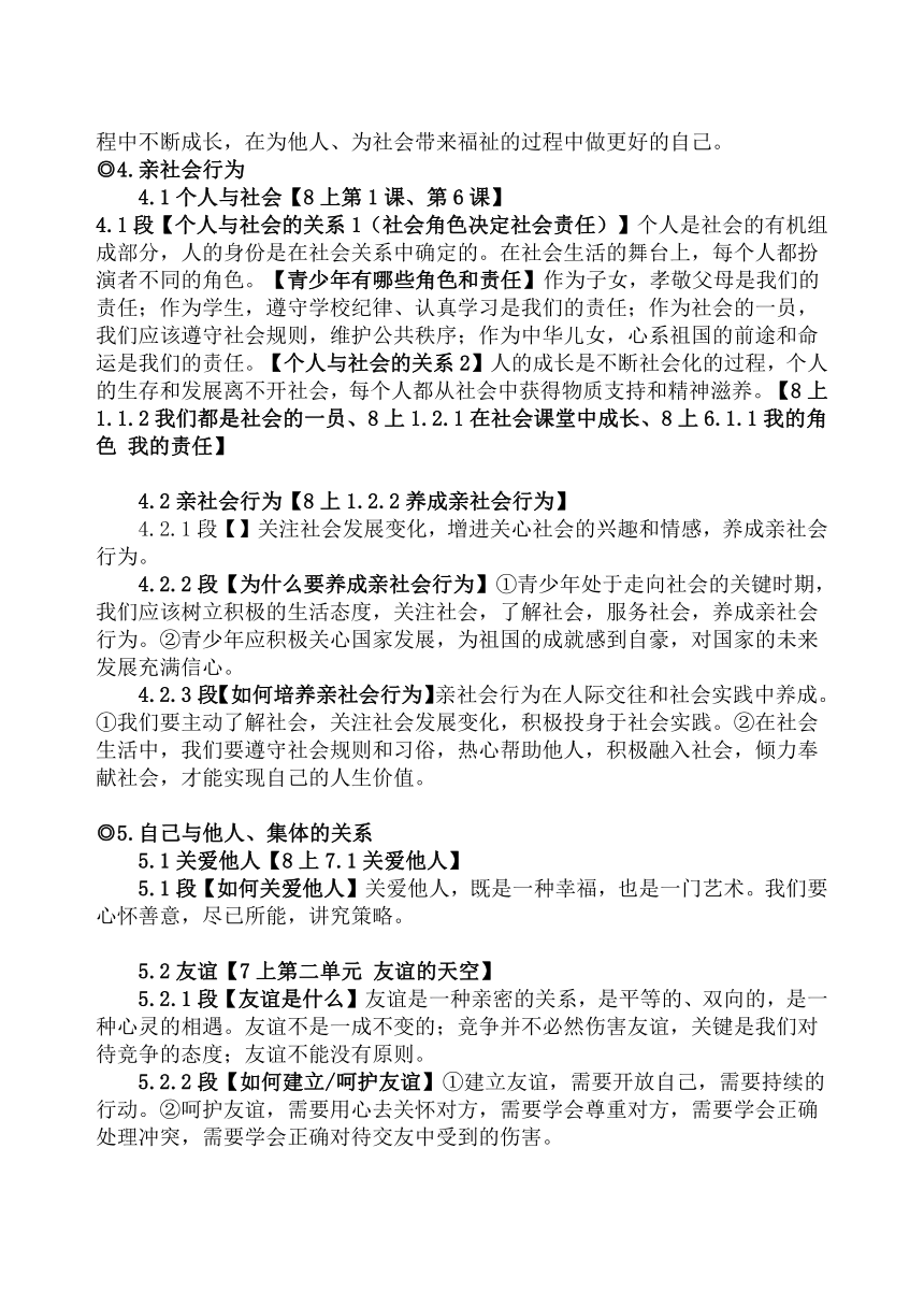 2024年云南省初中学业水平考试指导丛书内容提要与新课标、现行教材衔接一览（含变化 ）