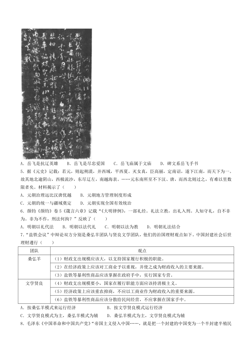 湖南省宁乡市多校联考2023-2024学年高三下学期一轮复习总结性考试（第一次月考）历史试题（含解析）