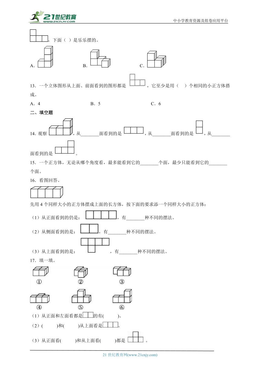 人教版五年级下册数学第1单元训练试题（带答案）