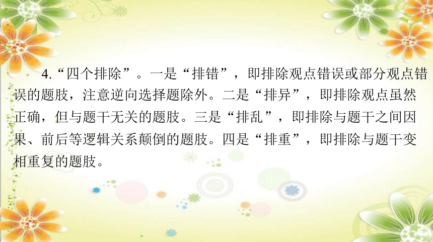 2024年中考道德与法治课件(共105张PPT)  题型指导和中考试题例析