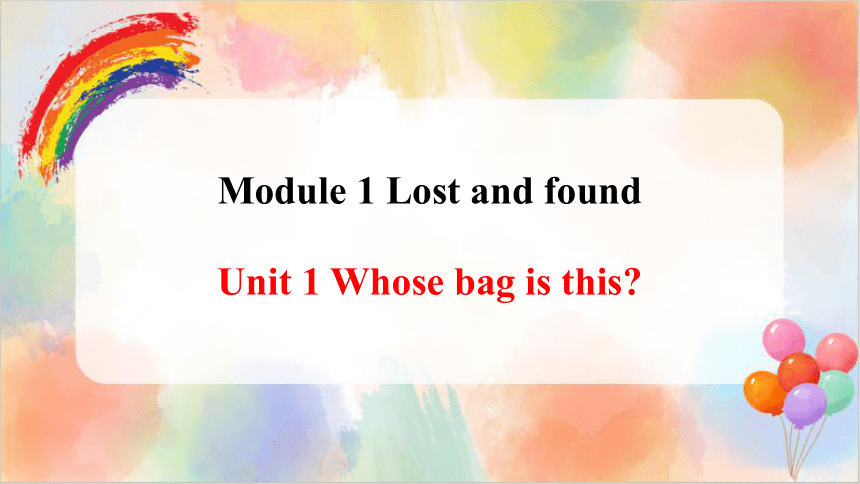 Module 1 Lost and foundUnit 1 Whose bag is this? 课件(共21张PPT)+内嵌音频