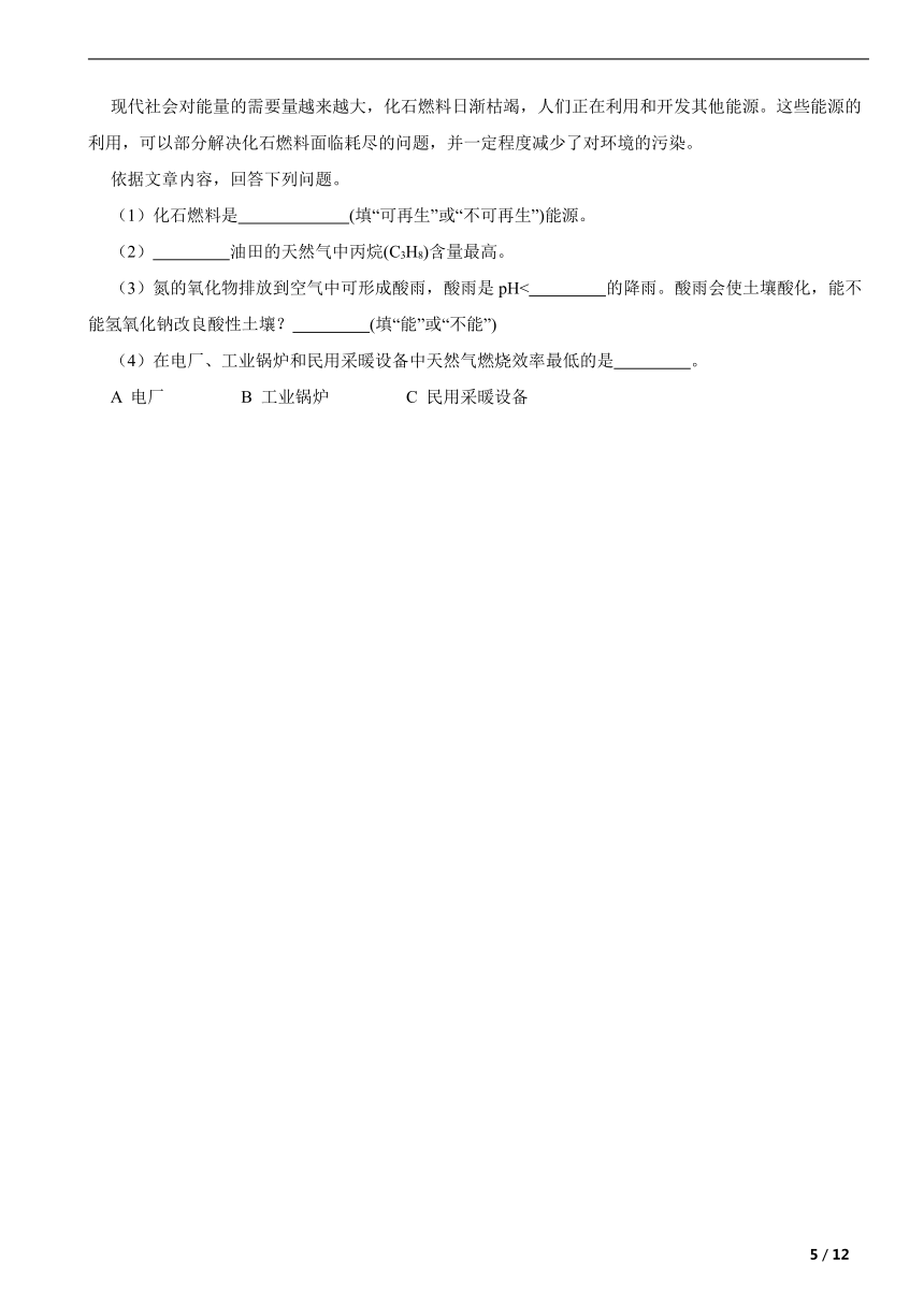 人教版九年级化学下册第十单元酸和碱单元复习题（含解析）