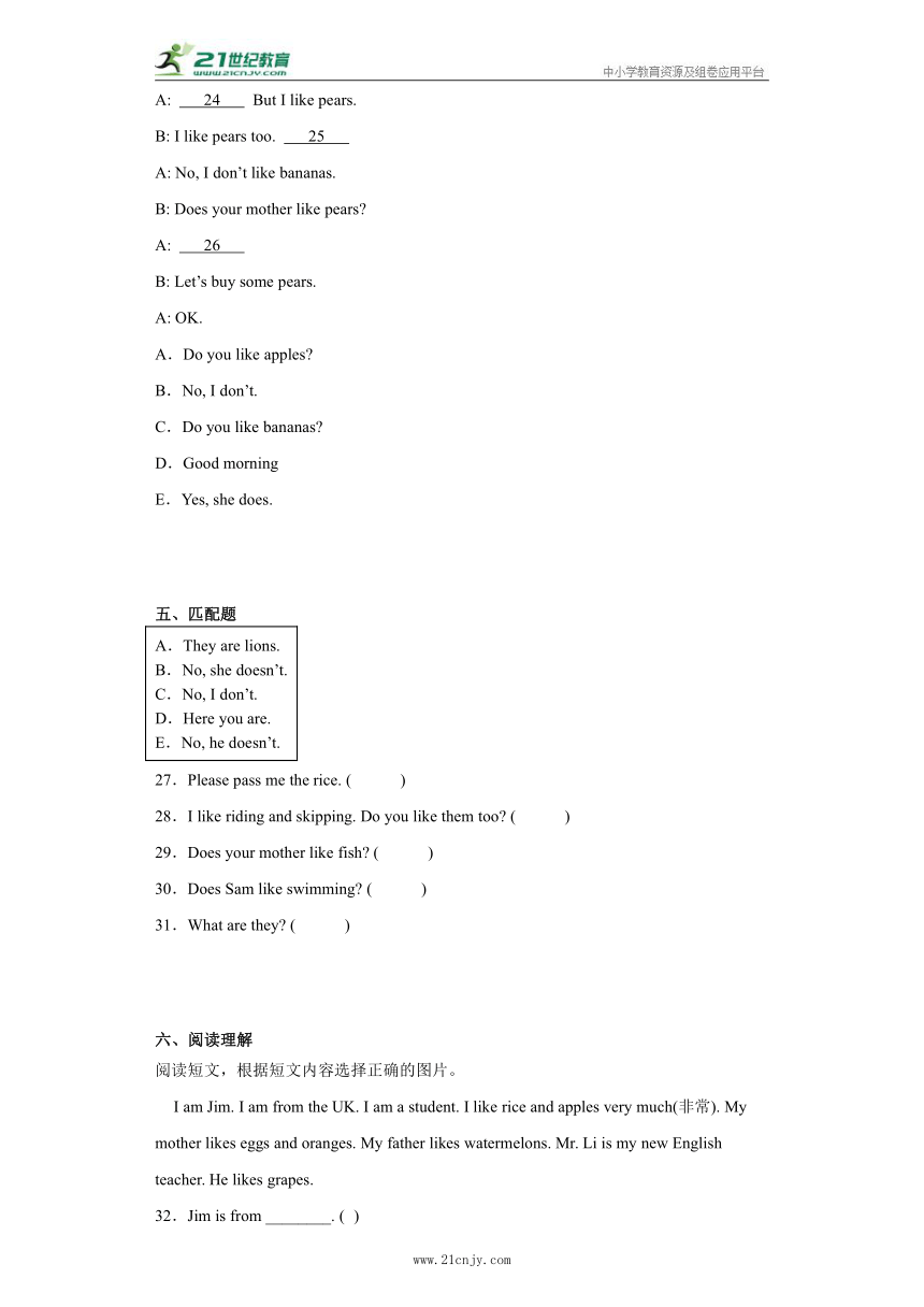 Module 4（单元测试）2023-2024学年外研版（三起）三年级英语下册（含解析）