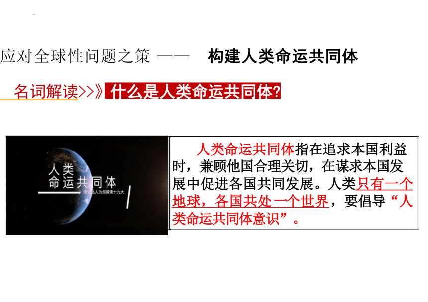 2.2 谋求互利共赢 课件(共23张PPT)-2023-2024学年统编版道德与法治九年级下册