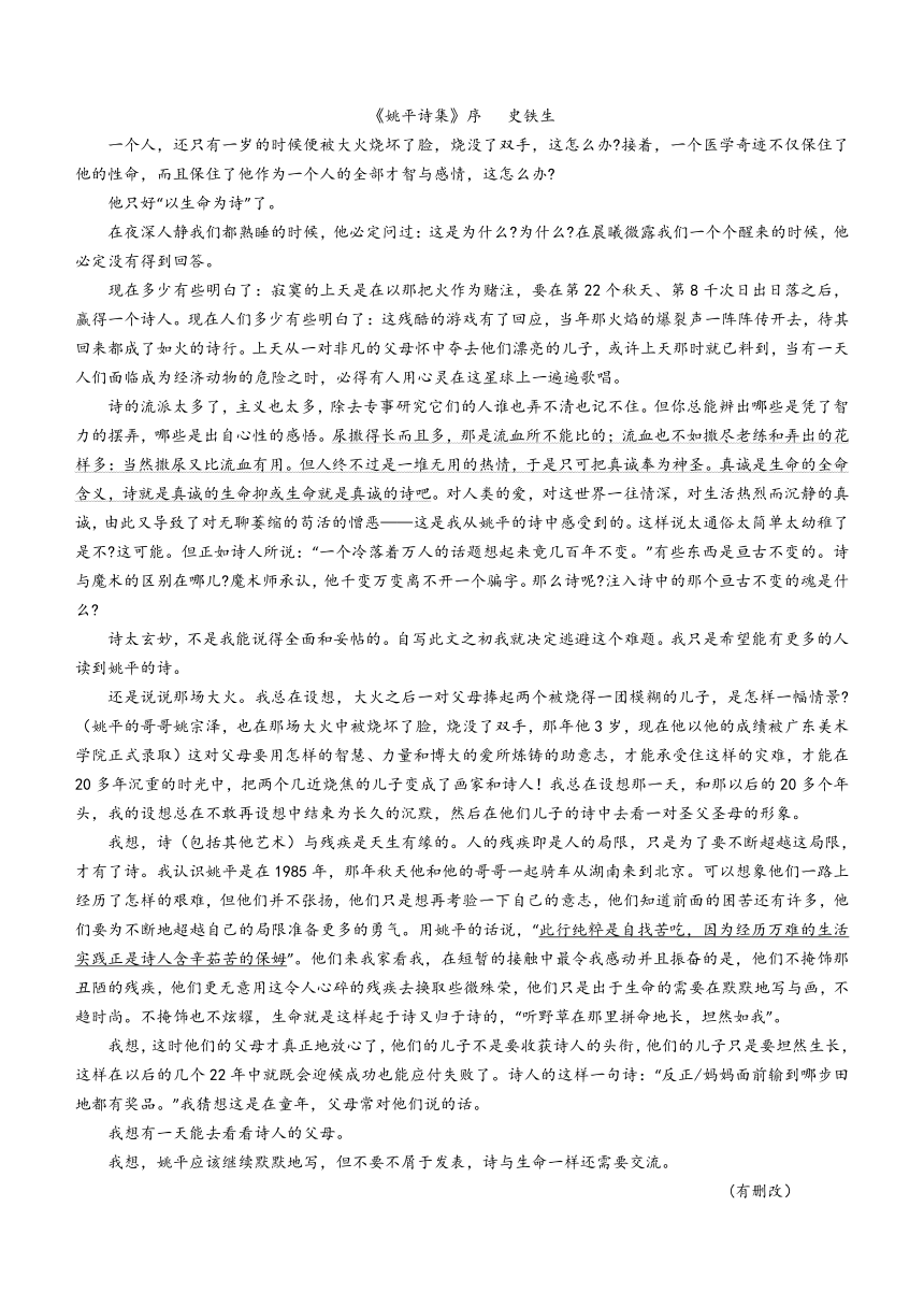 广西部分学校2023—2024学年高一下学期开学考试语文试题（含答案）