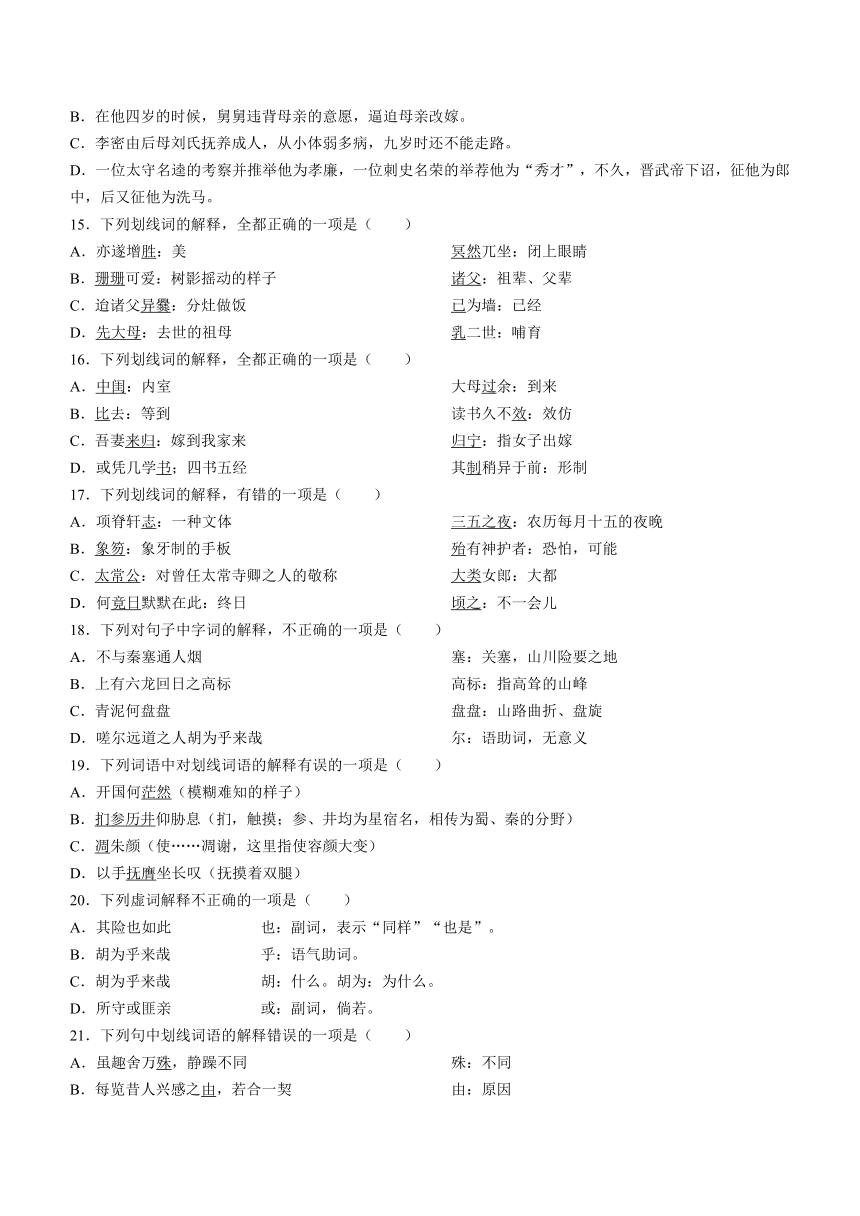 河南省南阳市第一中学校2023-2024学年高二下学期开学考试语文试题（含答案）