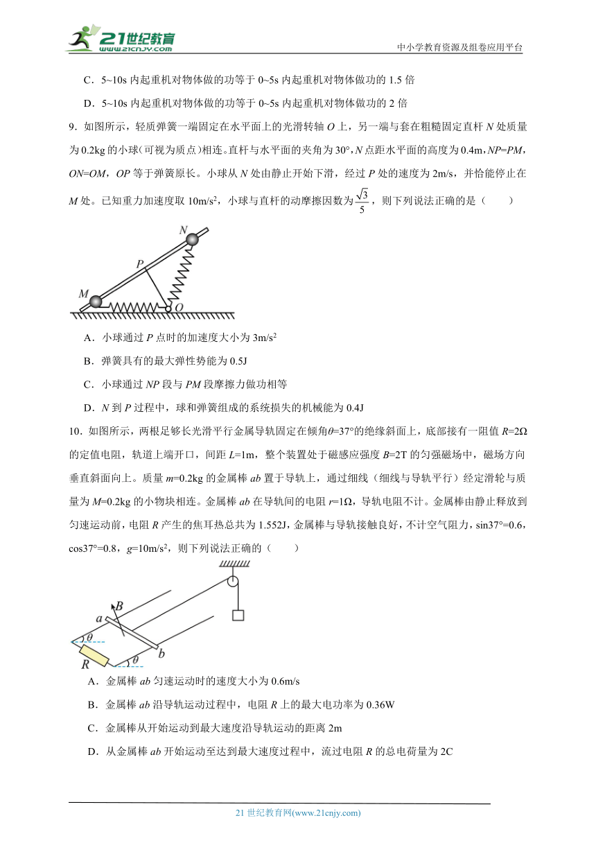 2024年湖南省高考物理一轮模拟试卷（二）（有解析）