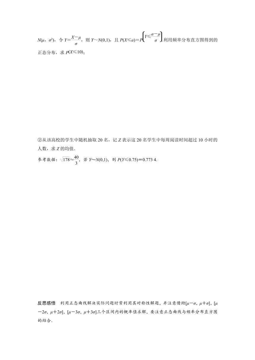 第七章 随机变量及其分布 章末复习课  学案（含答案）-2024春高中数学选择性必修3（人教版）