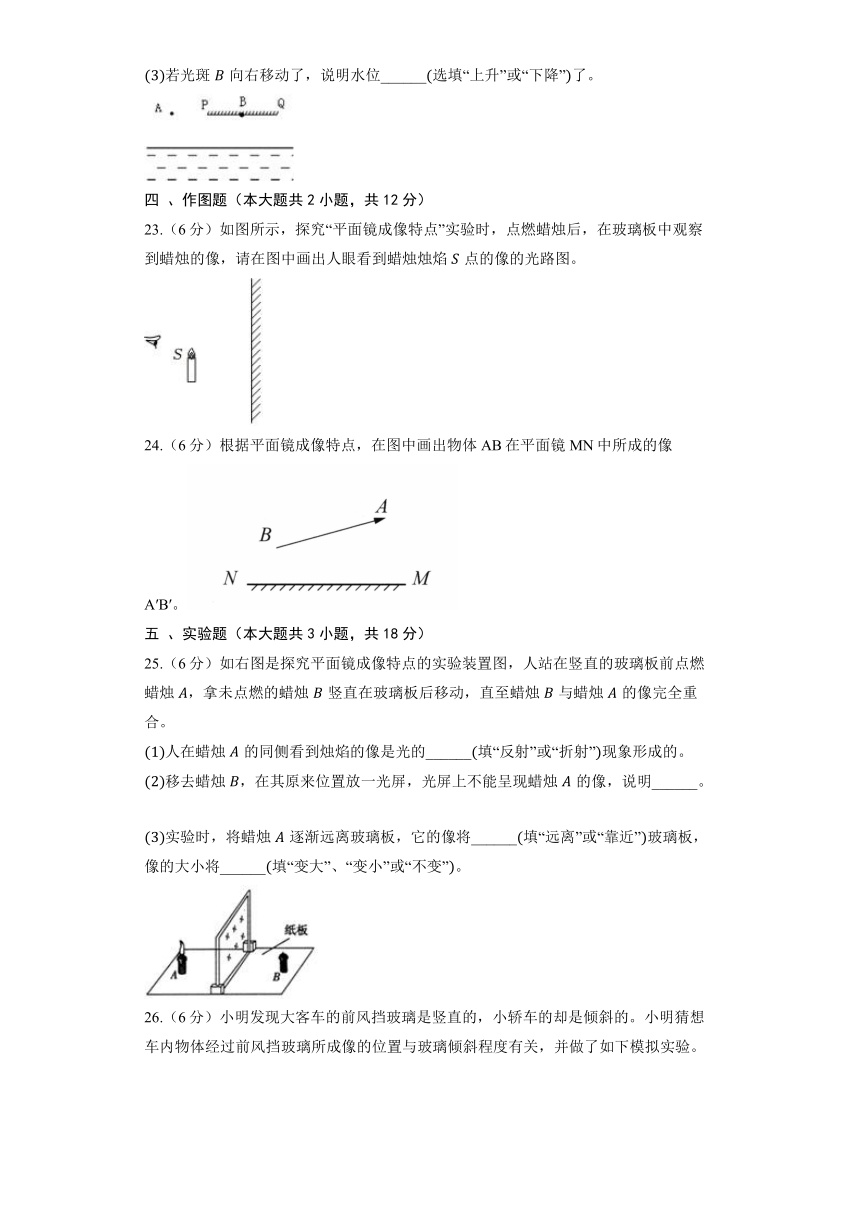 苏科版物理八年级上册《第3章 光现象》巩固提升（含解析）