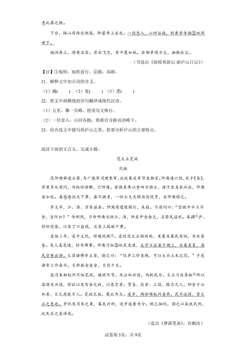 2024年九年级中考语文专题复习：课外文言文阅读（含答案）