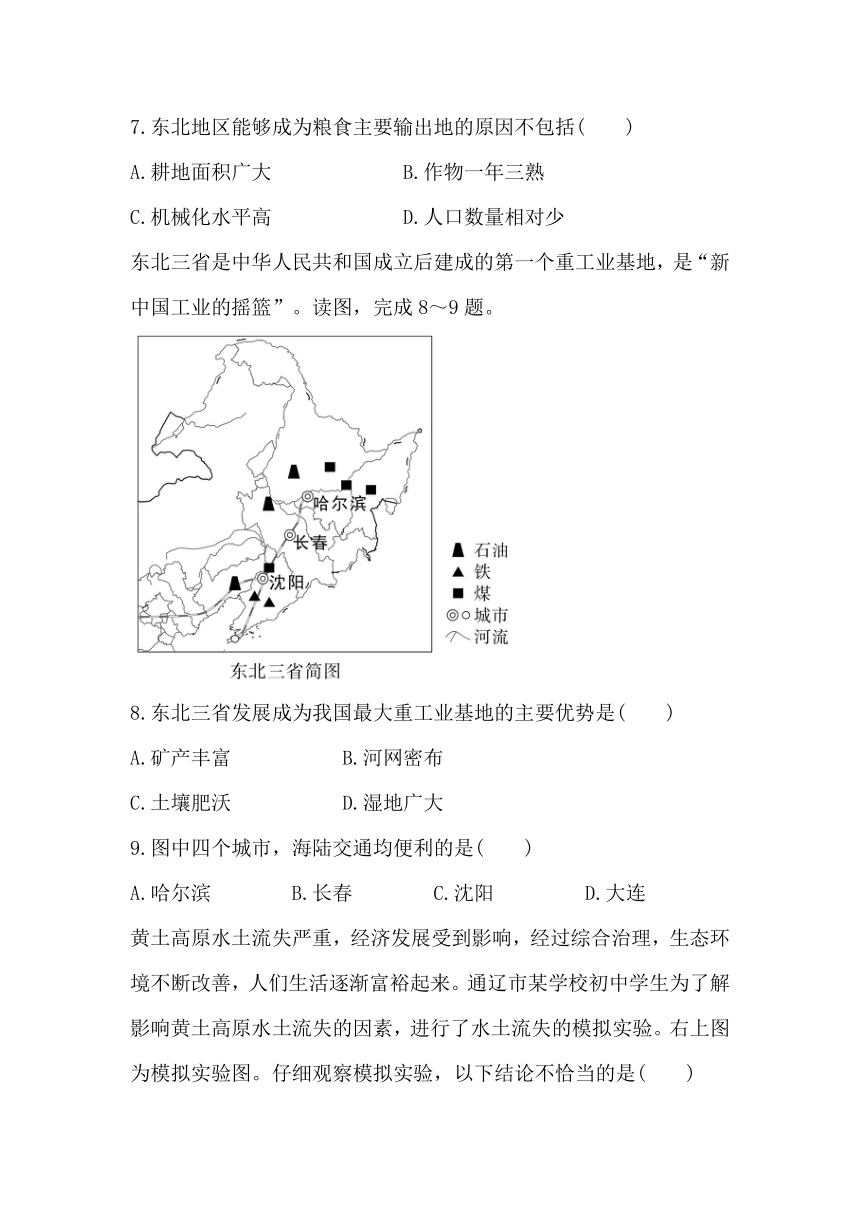 人教版八下第六章测试卷（含答案)