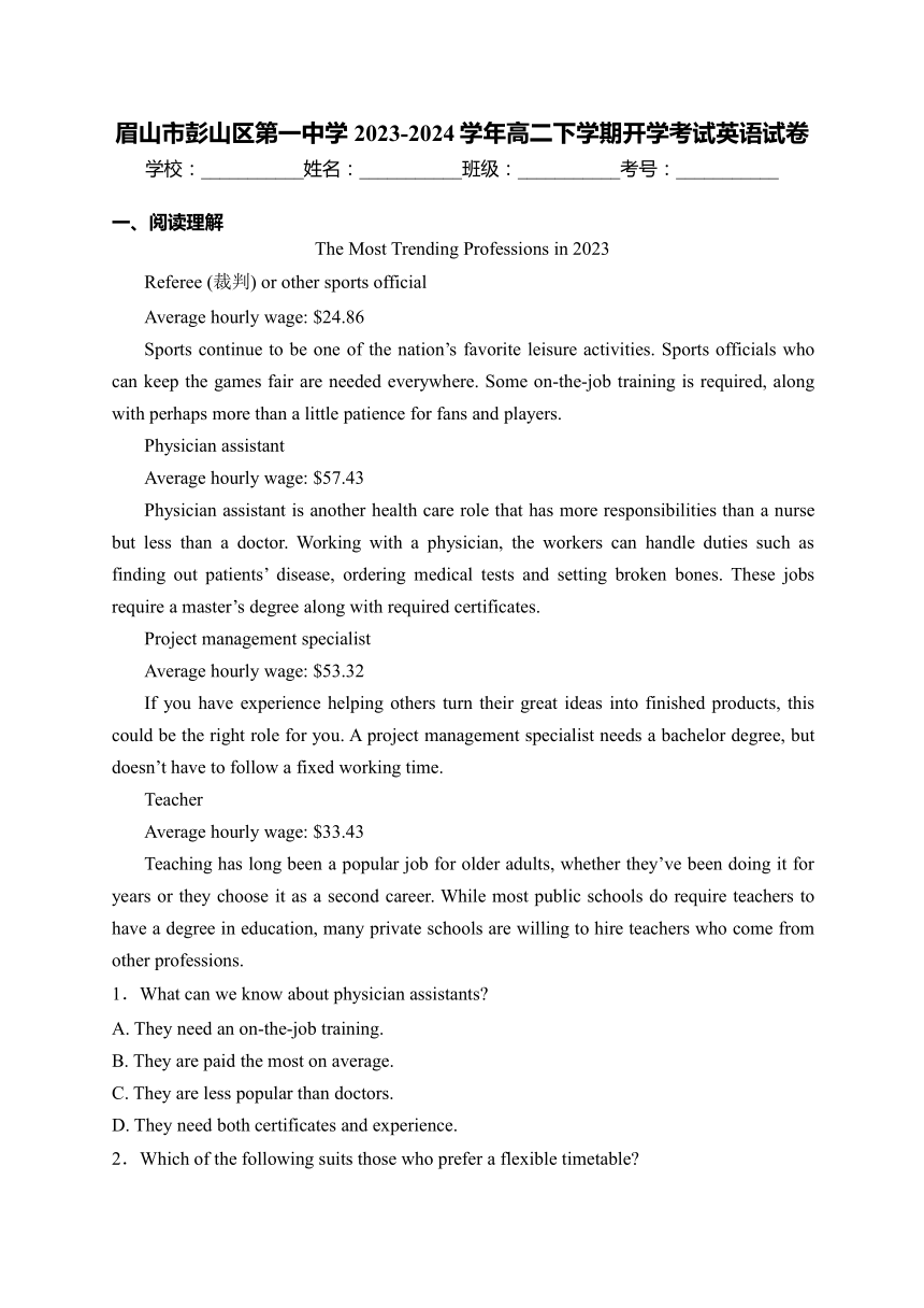 眉山市彭山区第一中学2023-2024学年高二下学期开学考试英语试卷(含解析)