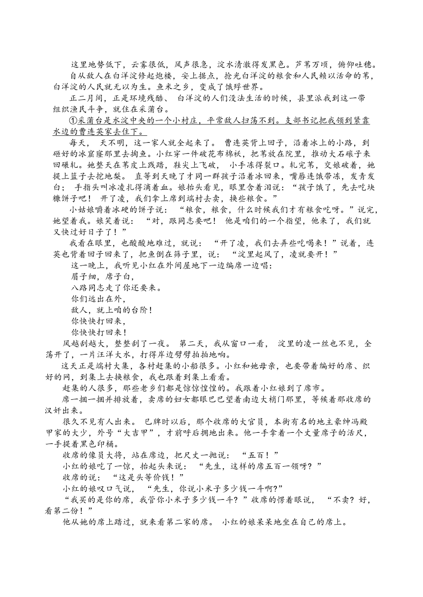 山西省忻州市第一中学2023—2024学年高一下学期开学考试语文试题（含答案）