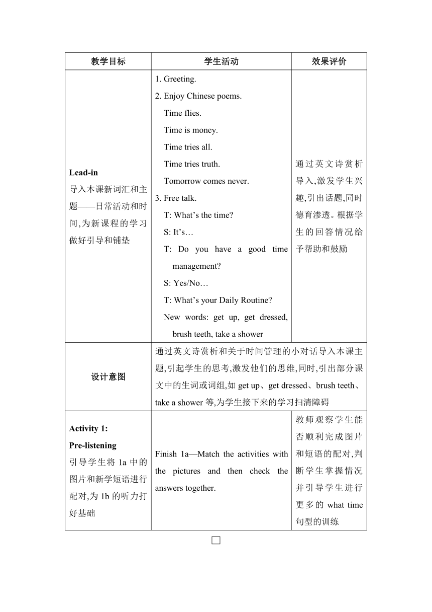 【2022新课标】人教新目标(Go for it)版七年级下册 Unit 2 What time do you go to school?Section A (1a-2d) 教案