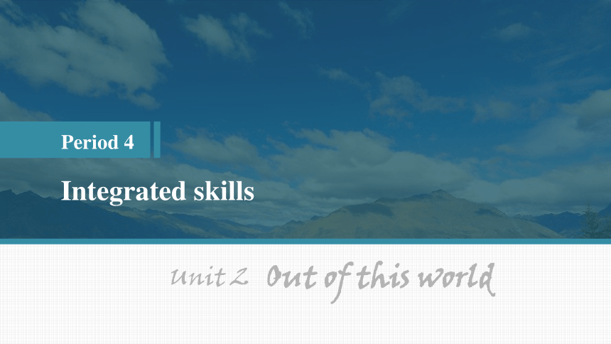 牛津译林版（2019）选择性必修 第三册Unit 2 Out of this world  Integrated skills课件（共30张PPT）