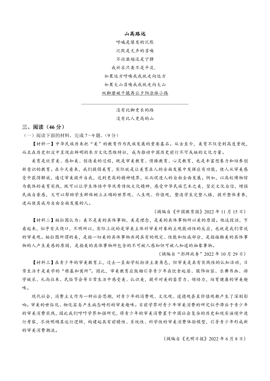 陕西省渭南市富平县2023-2024学年九年级上学期期末语文试题（含答案）