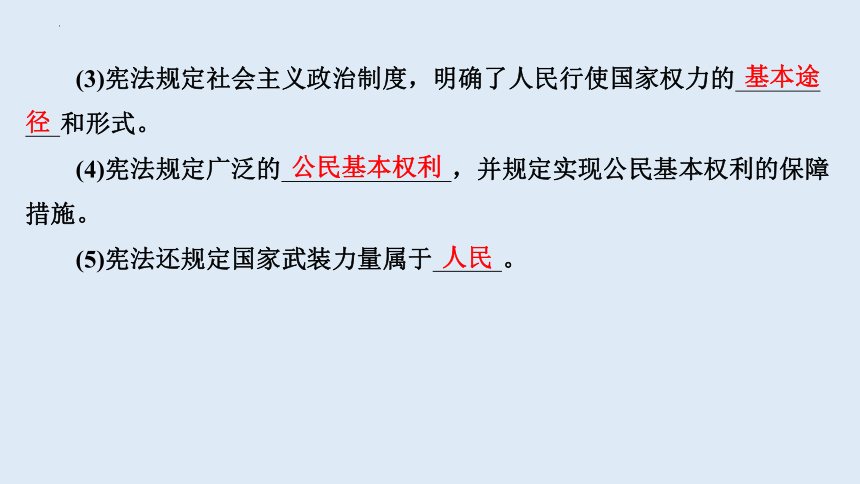 1.1 党的主张和人民意志的统一 课件(共49张PPT)-2023-2024学年统编版道德与法治八年级下册