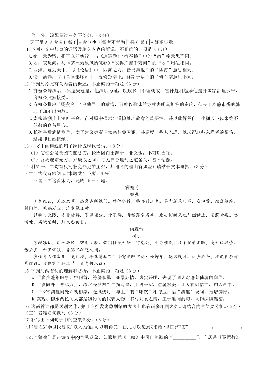 四川省成都市石室中学2024届高三下学期二诊模拟考试语文试题（含答案）