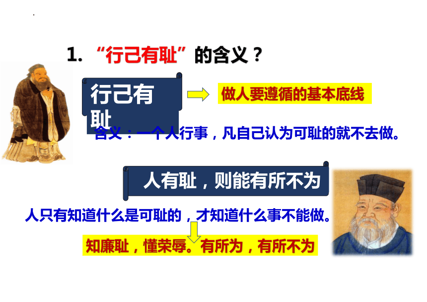 （核心素养目标）3.2 青春有格 课件(共27张PPT)+内嵌视频-2023-2024学年统编版道德与法治七年级下册