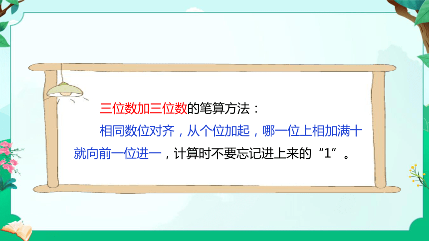 北师大版数学二年级下册-5.3 十年的变化课件(共25张PPT)