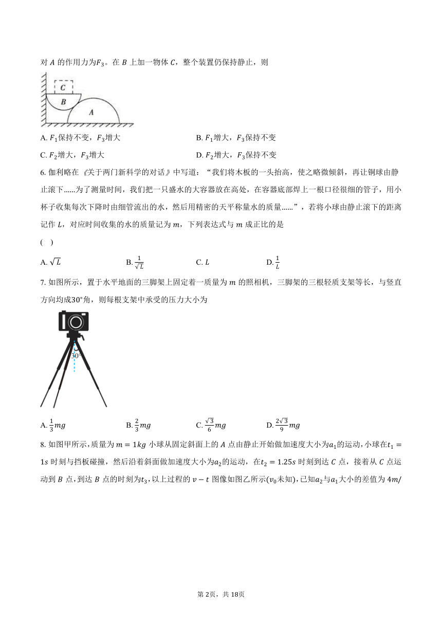 2023-2024学年山东省济宁市第一中学高一（下）收心考物理试卷（含解析）