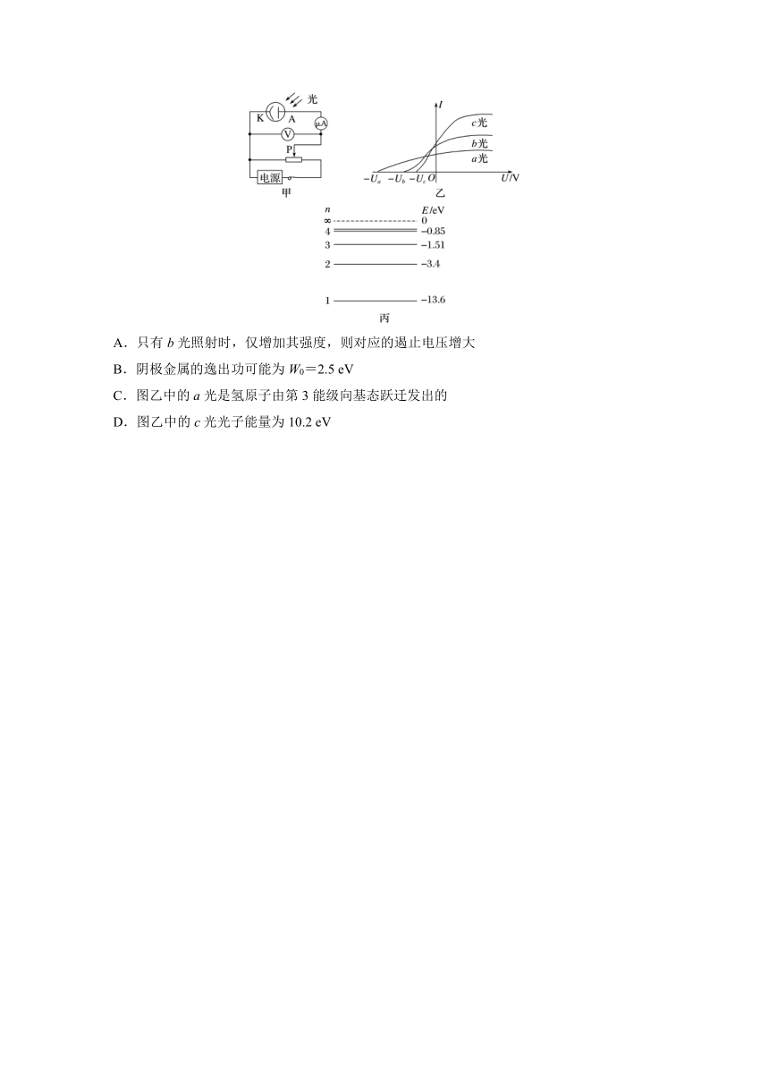 第四章　原子结构和波粒二象性　章末素养提升  学案（学生版+教师版）—2024年春高中物理人教版选择性必修三