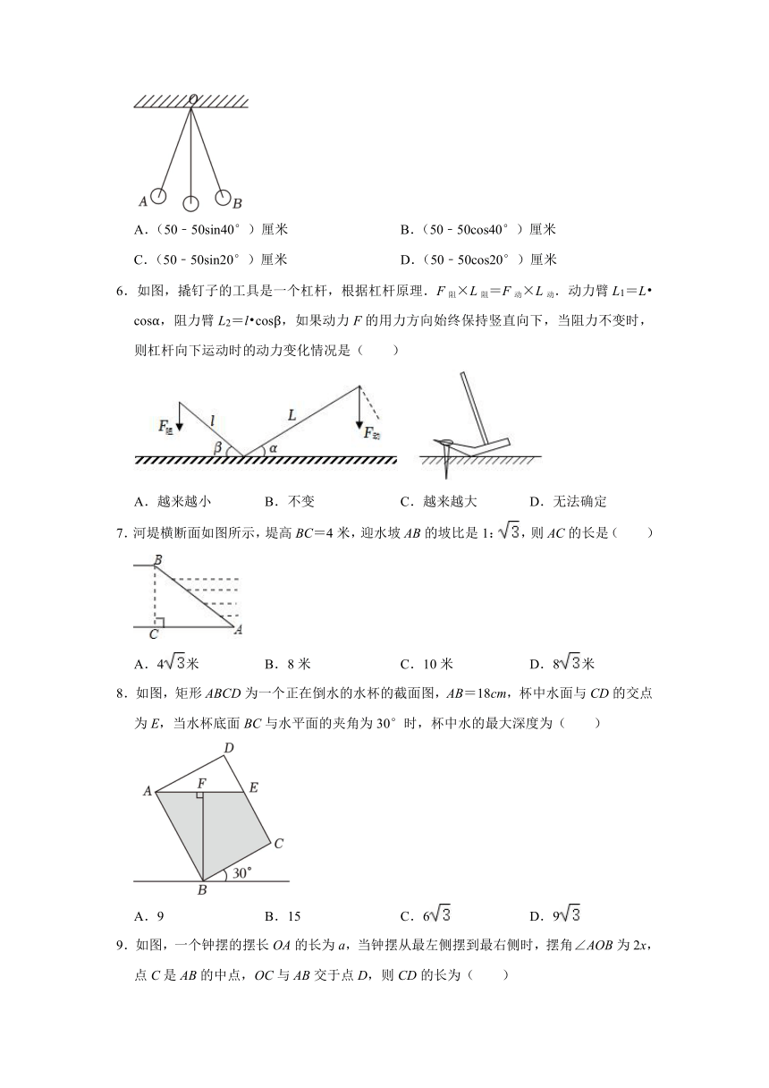 1.5 三角函数的应用 同步练习卷（含解析）2023-2024学年北师大版数学九年级下册