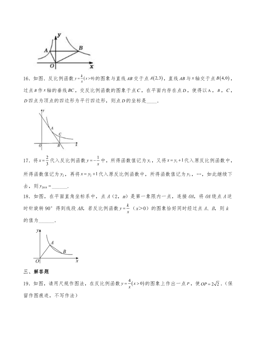 八年级数学下册试题 6.1 反比例函数同步测试-浙教版（含答案）