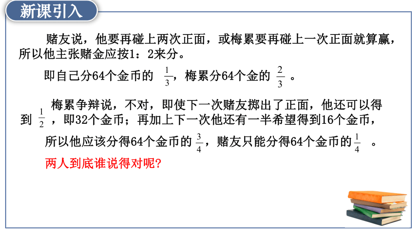 10.1.1有限样本空间与随机事件  课件(共24张PPT)--人教A版（2019）高中数学必修第二册课件