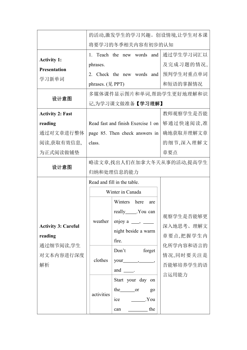 【2022新课标】Unit 6 Lesson 32  I Can't Wait for Winter教案（表格式）冀教版七年级下册